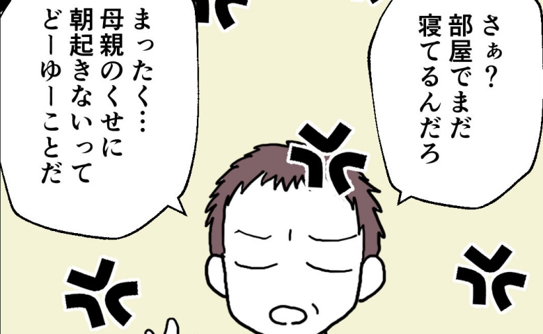 「ママいないの？夕飯ないじゃん！」母の不在より先にご飯の心配…家族の“当たり前”が崩れ始めて #ママが家出した 1