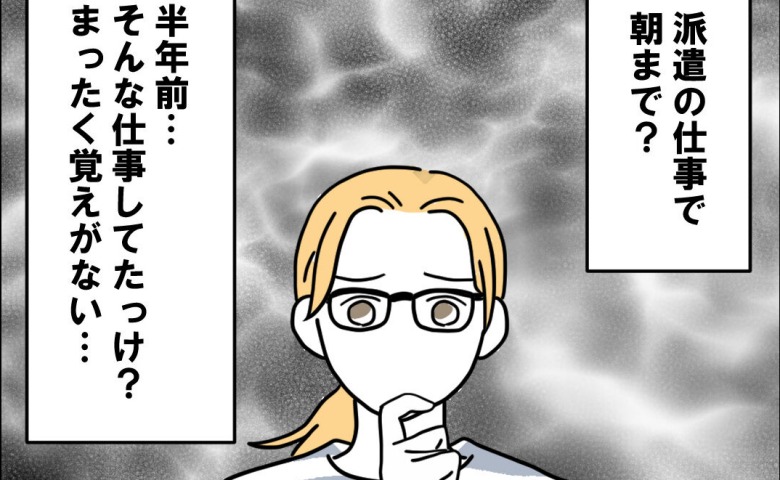 「行方不明ってことでしょ？」友人のひと言に娘が青ざめ→家族が知らない母の生活が明らかに？ #ママが家出した 4