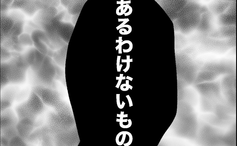 「ママが黙っていなくなるはずない」母を理解しているつもりの娘→家族の思い込みが浮き彫りに #ママが家出した 5