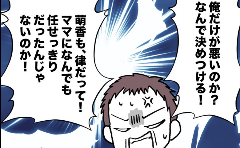 「家出したのは誰のせい？」ママに任せきりだった家族…誰も言い逃れできない状況に！ #ママが家出した 7