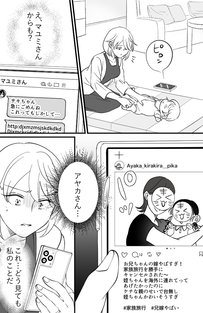 わが家は義母の財布/miyuka