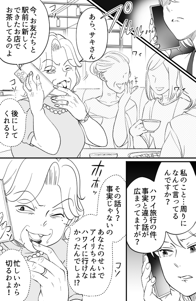 わが家は義母の財布/miyuka