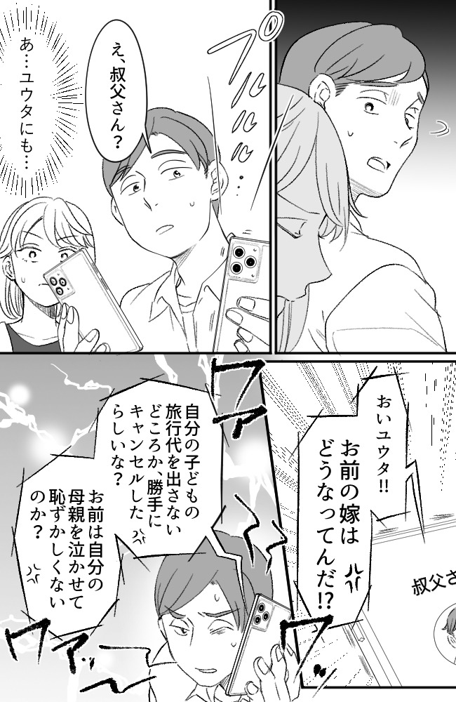 わが家は義母の財布/miyuka