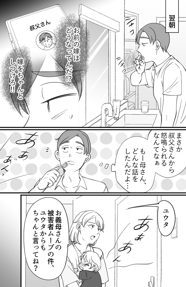 わが家は義母の財布／miyuka