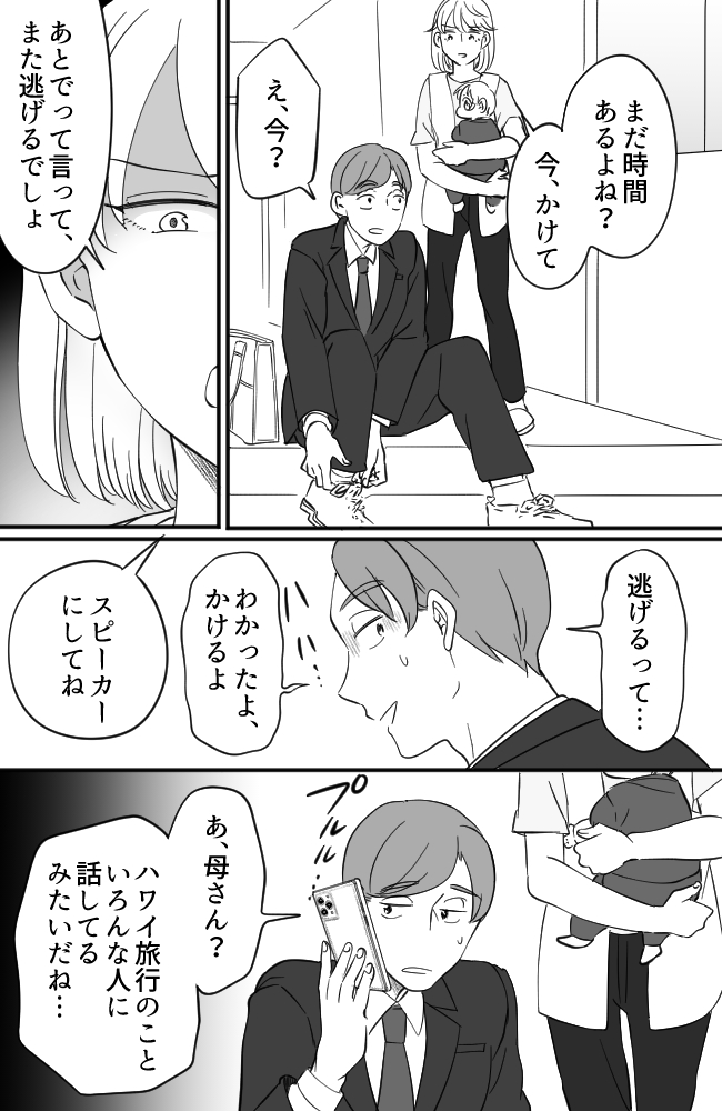 わが家は義母の財布／miyuka