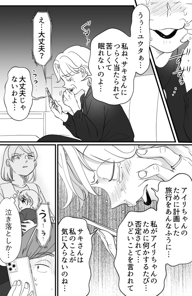 わが家は義母の財布／miyuka