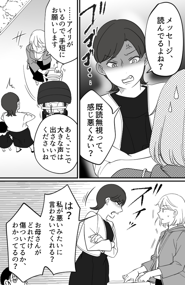 わが家は義母の財布／miyuka