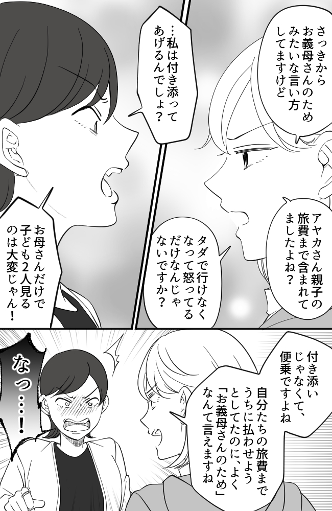 わが家は義母の財布／miyuka