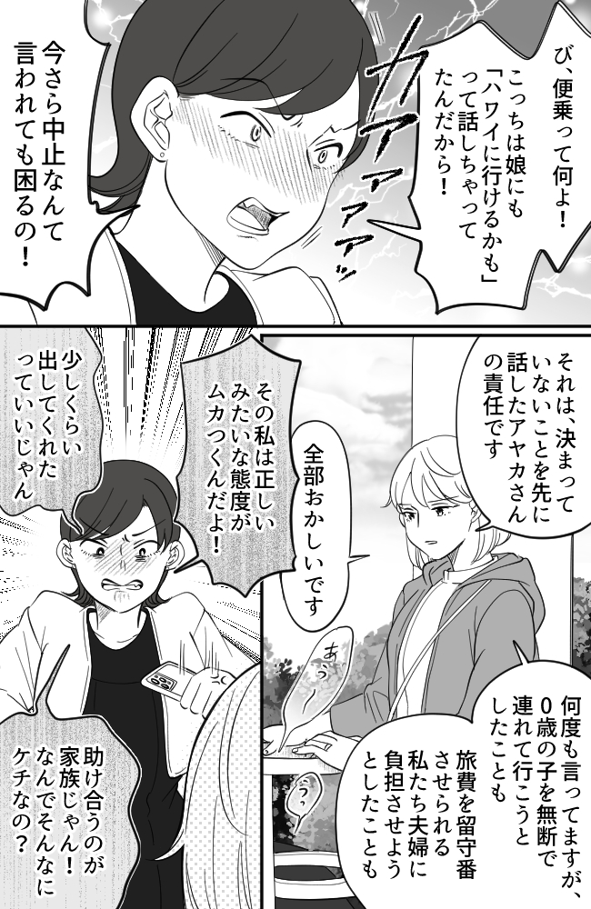 わが家は義母の財布／miyuka