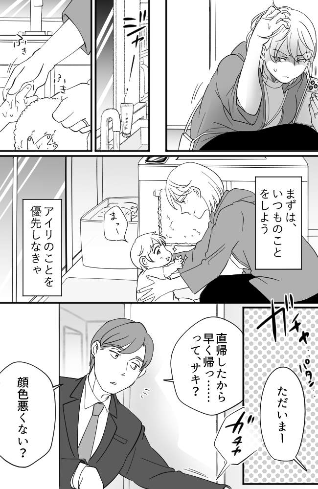 わが家は義母の財布／miyuka