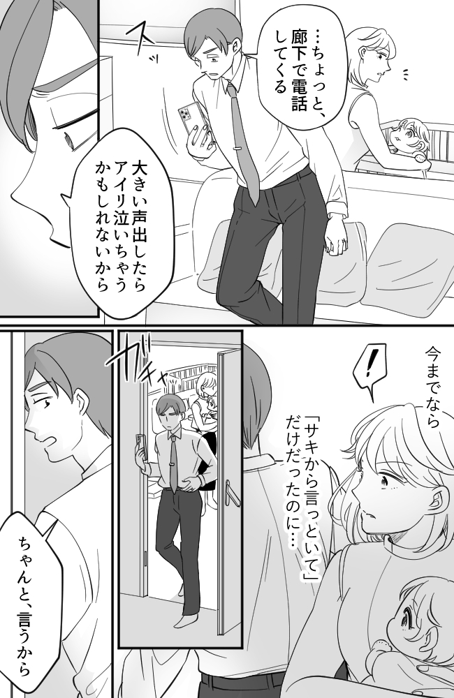 わが家は義母の財布／miyuka