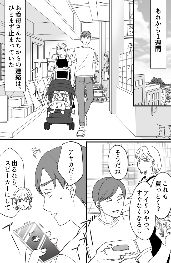 わが家は義母の財布／miyuka