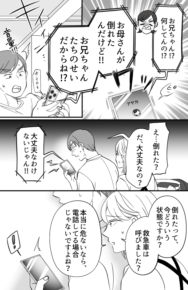 わが家は義母の財布／miyuka
