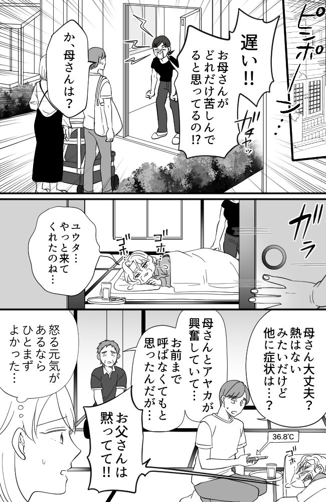 わが家は義母の財布／miyuka