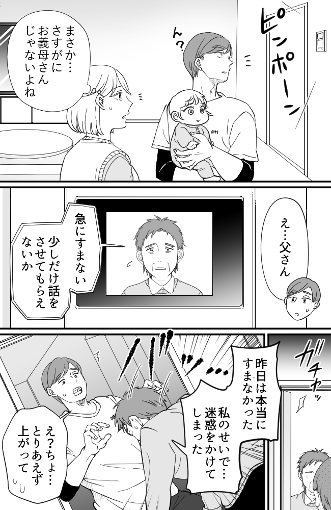 わが家は義母の財布／miyuka