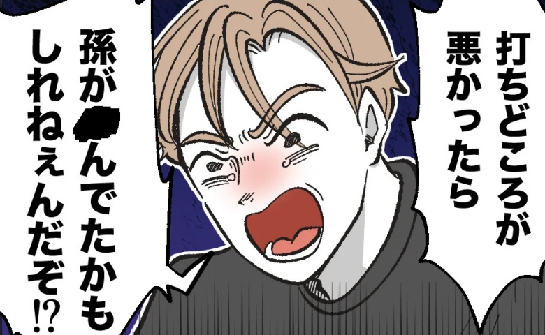 娘の"椅子から落下事件"を大げさと言う父「命を落としていたかも」ことの重大さを訴えると、耳を疑う発言 #俺は気配り上手パパ 60