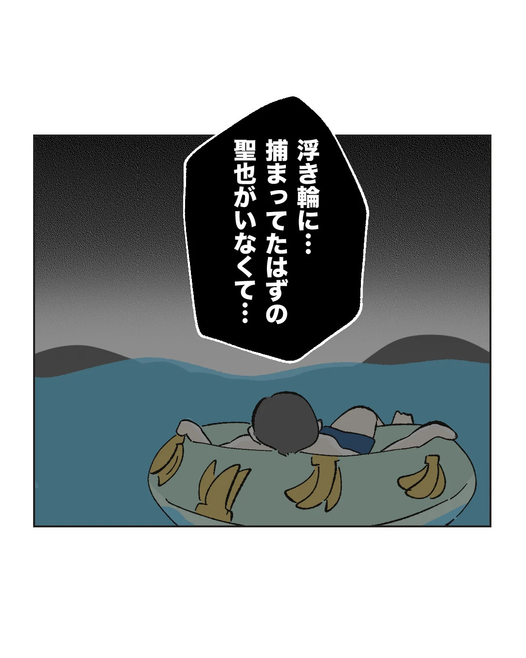 俺は気配り上手パパ／ミント