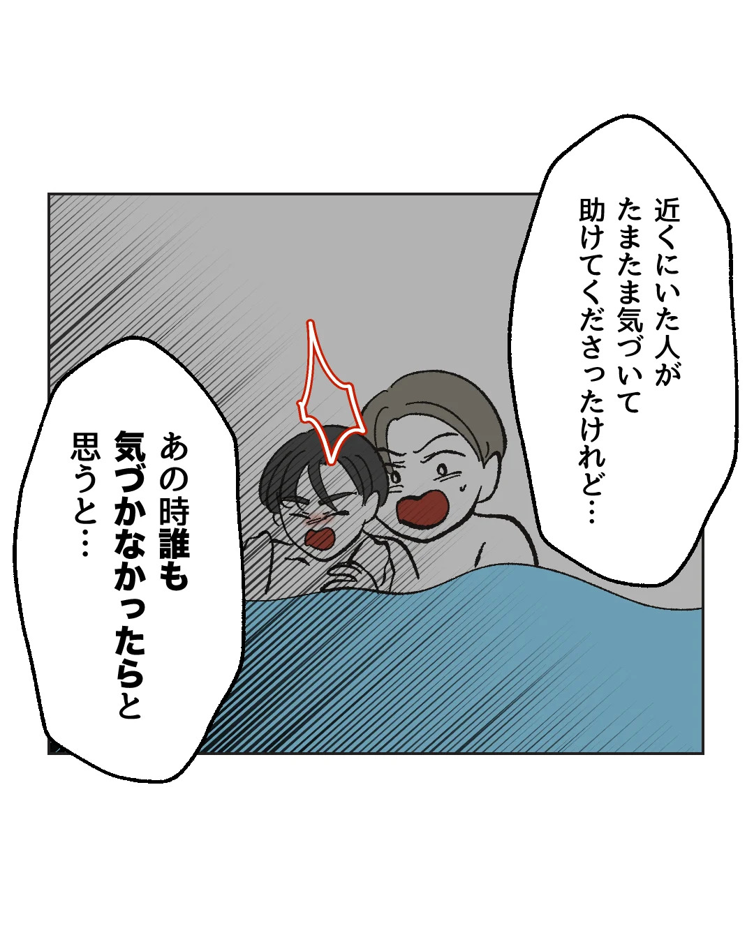 俺は気配り上手パパ／ミント