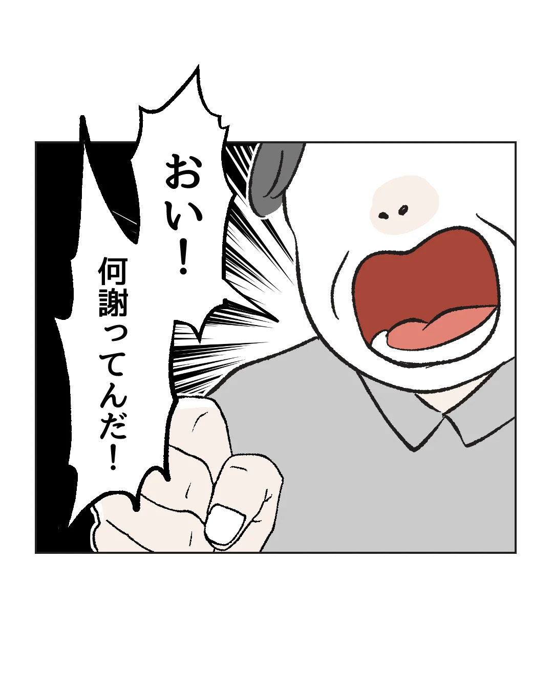 俺は気配り上手パパ／ミント