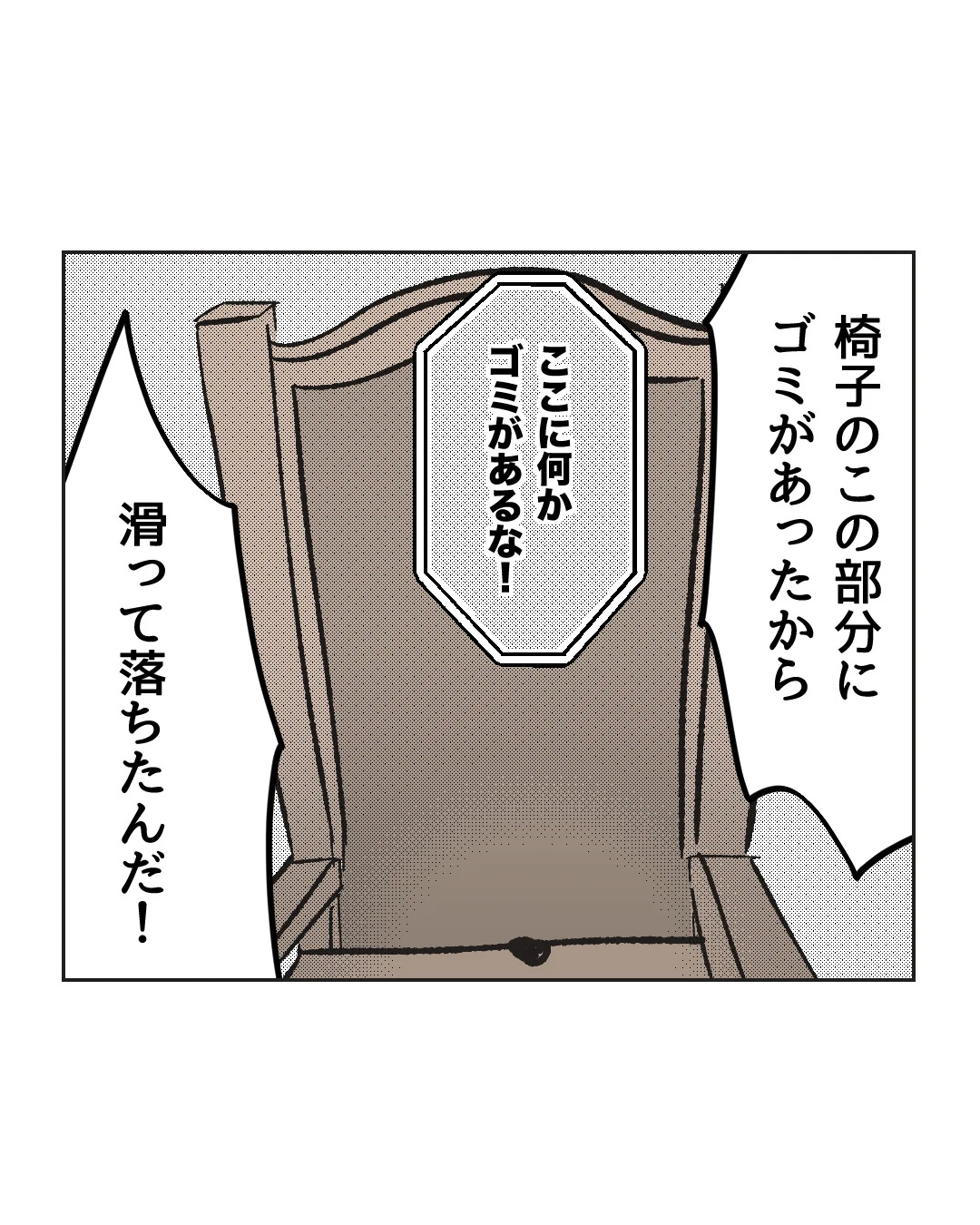 俺は気配り上手パパ/ミント