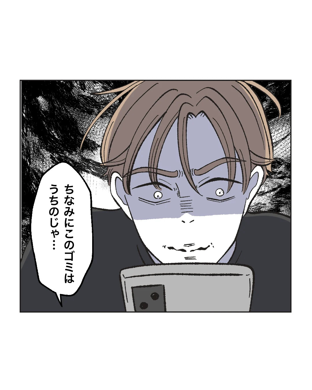 俺は気配り上手パパ/ミント