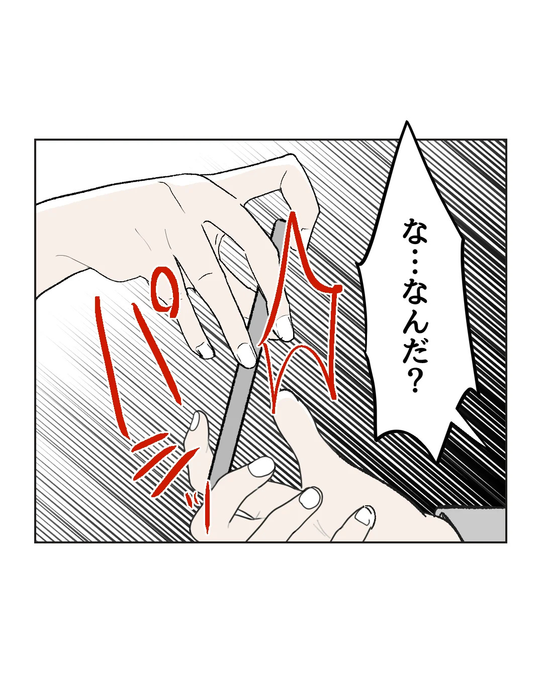 俺は気配り上手パパ/ミント