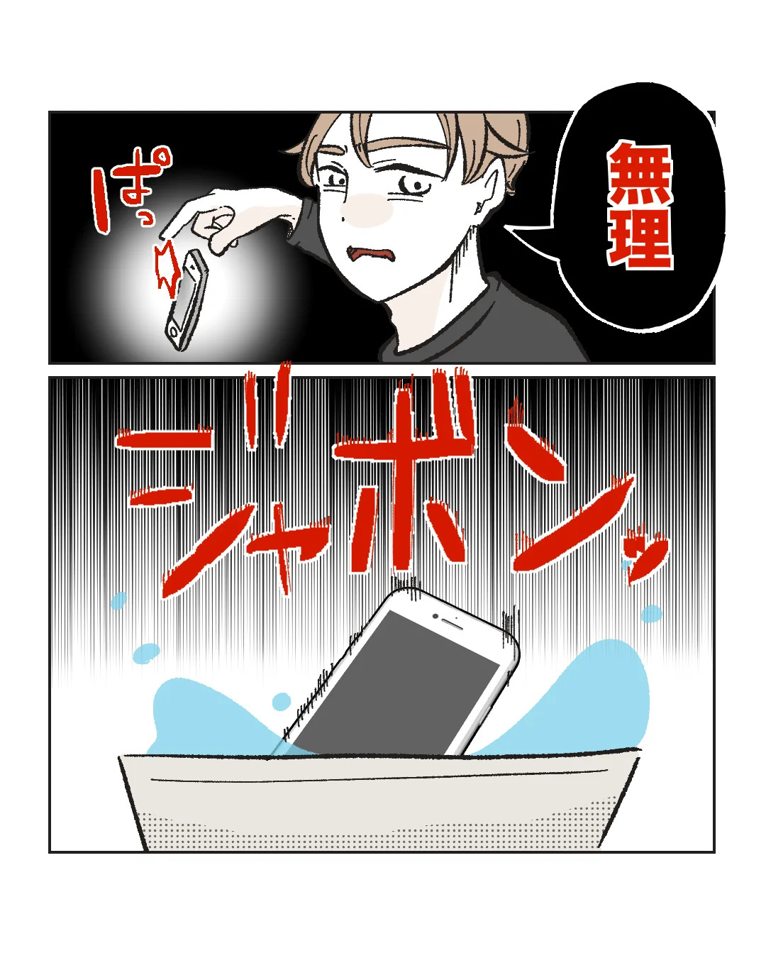 俺は気配り上手パパ／ミント