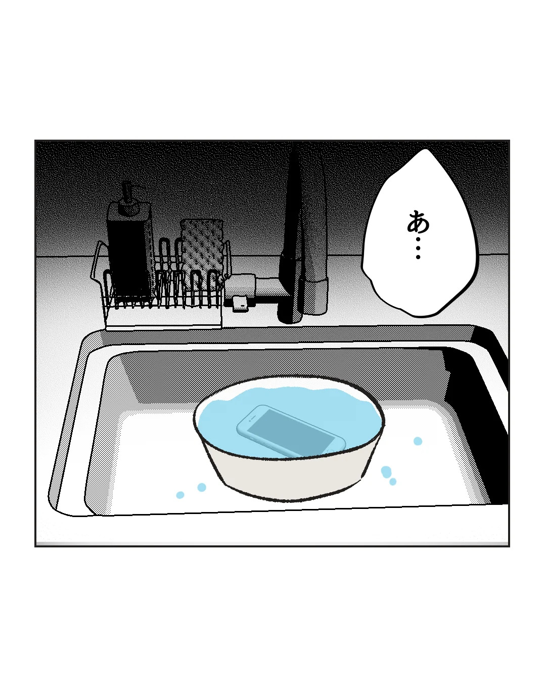 俺は気配り上手パパ／ミント