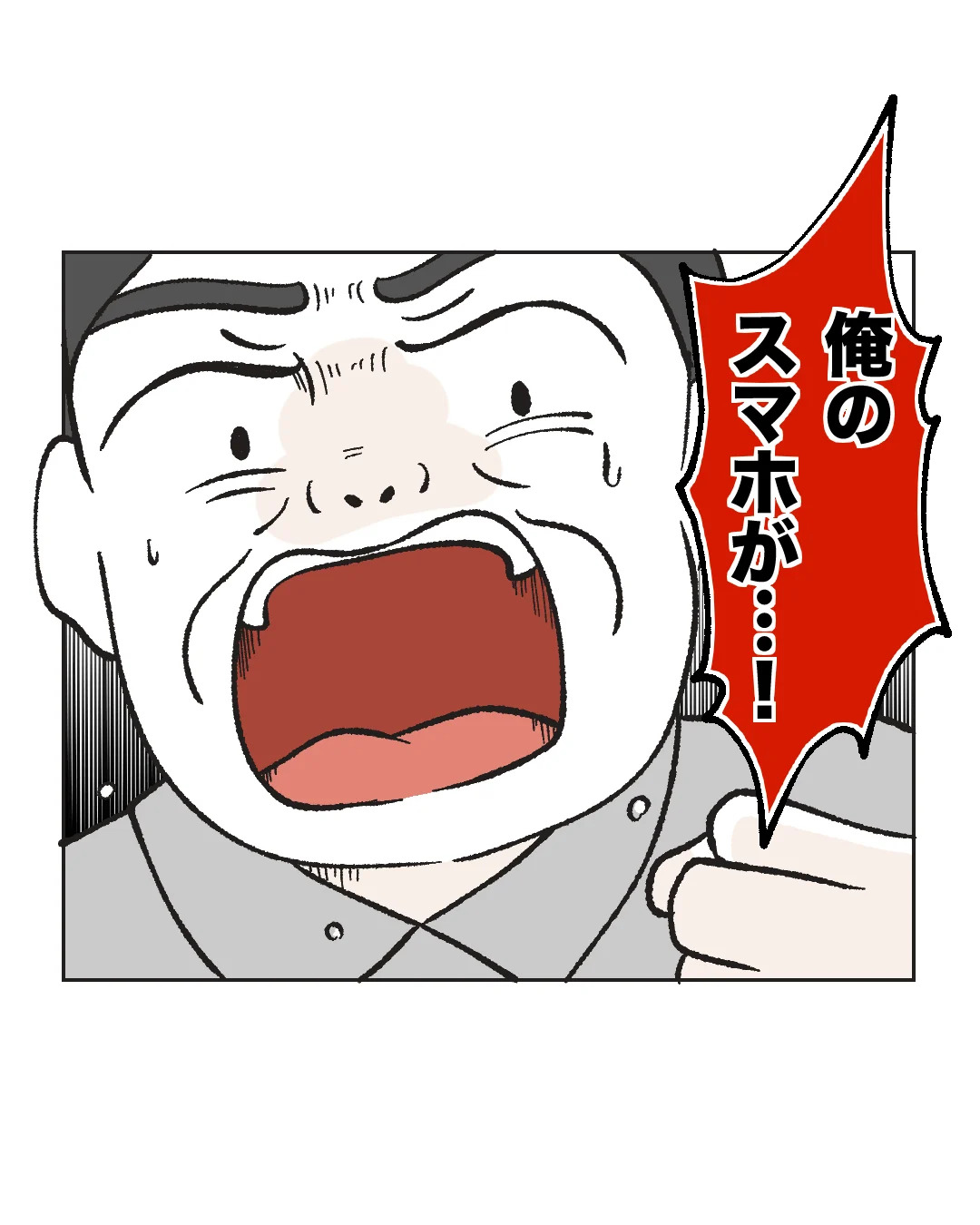 俺は気配り上手パパ／ミント