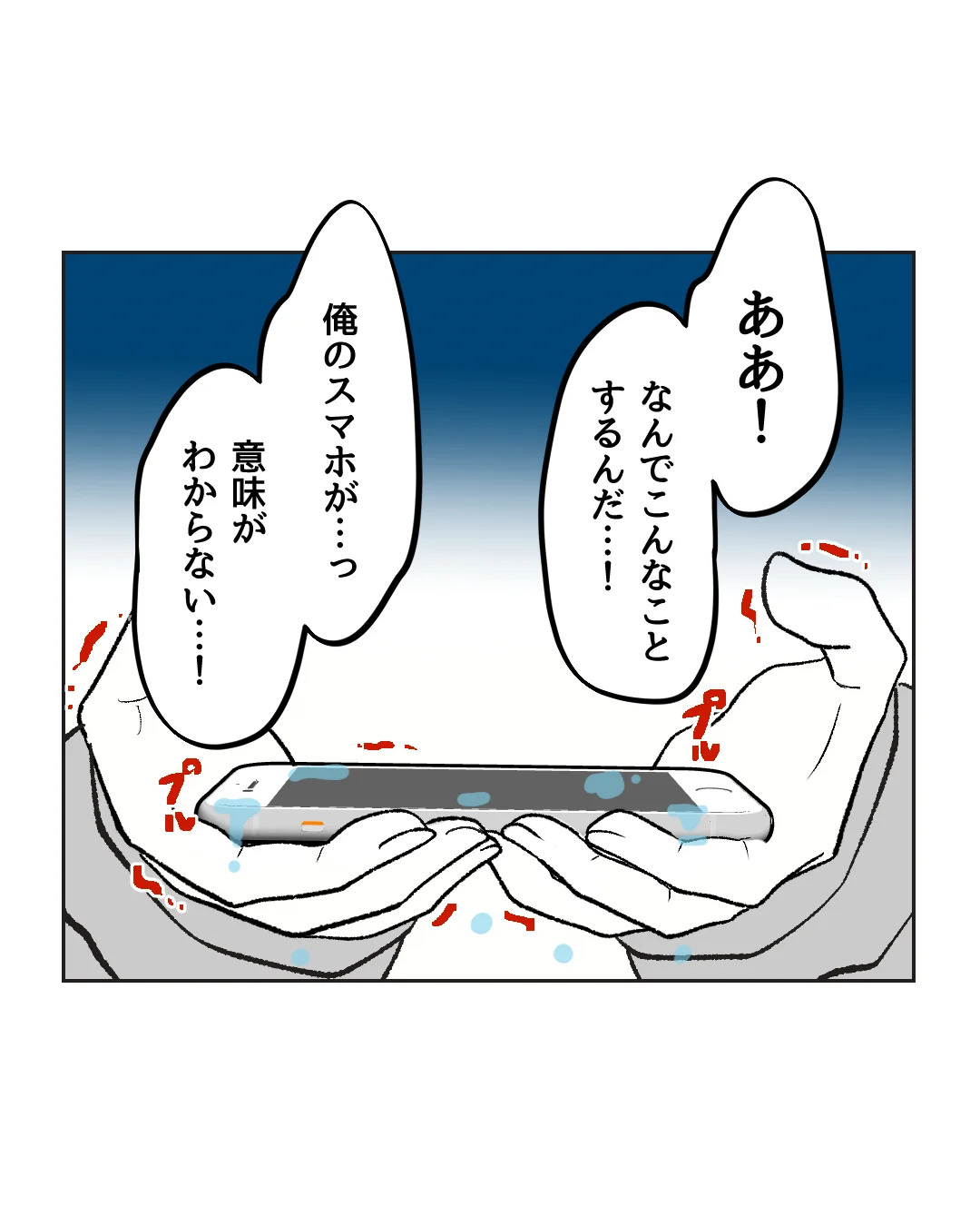 俺は気配り上手パパ／ミント