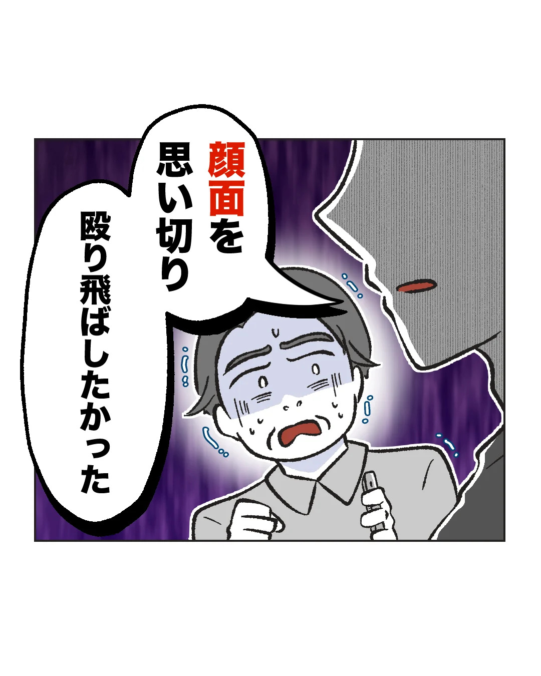 俺は気配り上手パパ／ミント