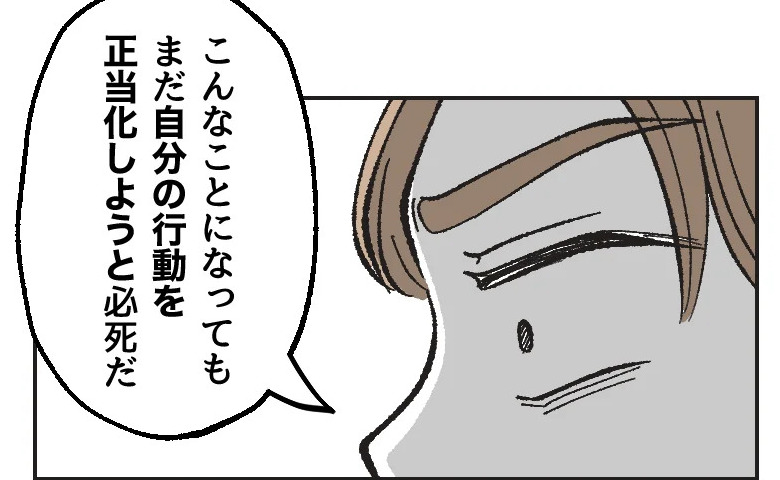 娘の命を危険に晒したことを認めない義父「保身に走ってばっか」義父のスマホを壊し、夫が下した決断は #俺は気配り上手パパ 64