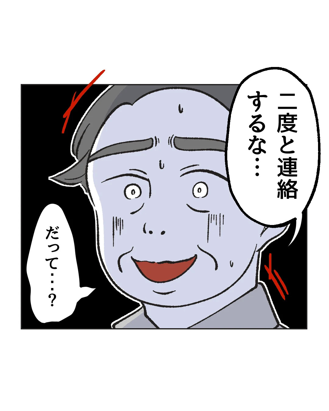 俺は気配り上手パパ／ミント