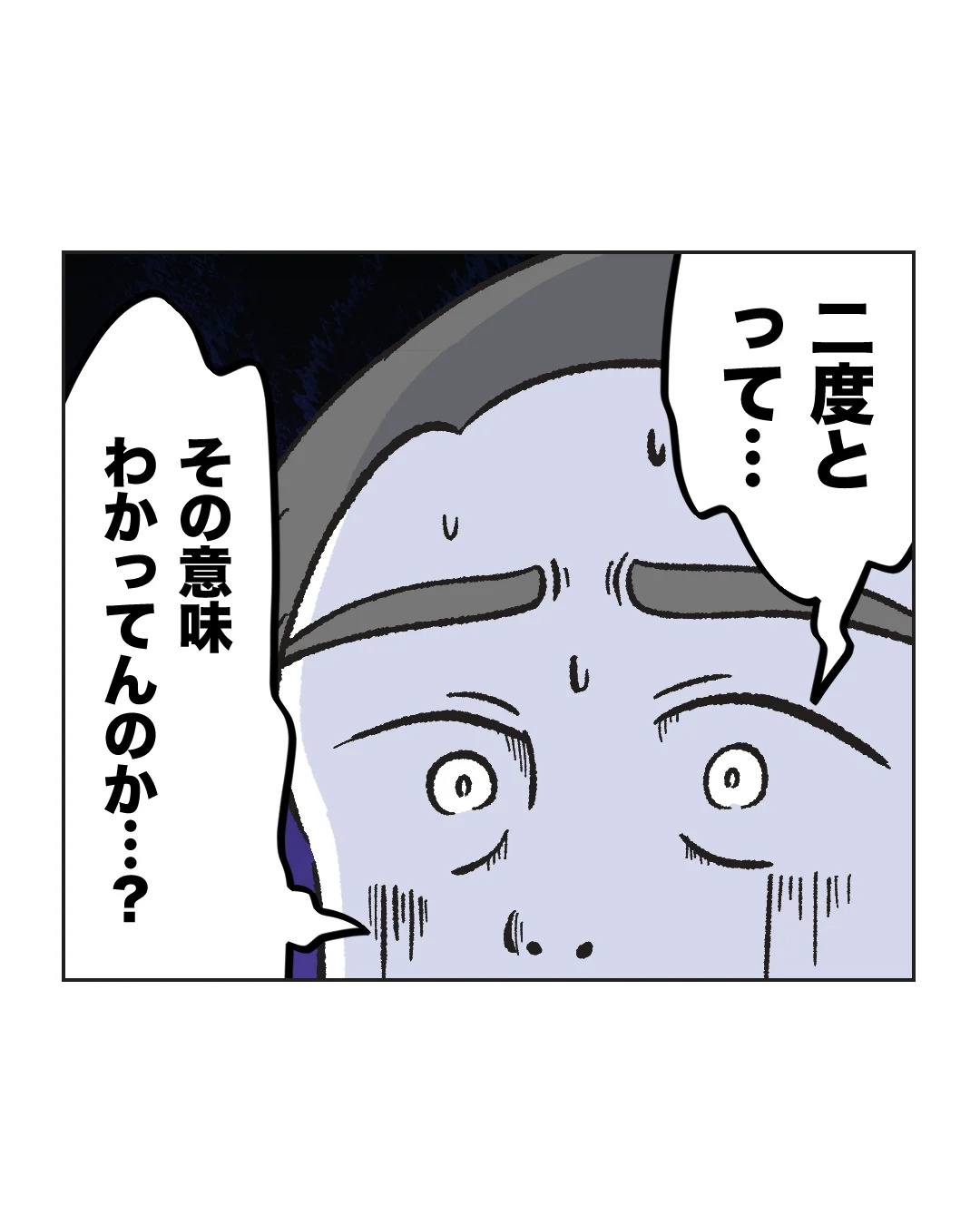 俺は気配り上手パパ／ミント