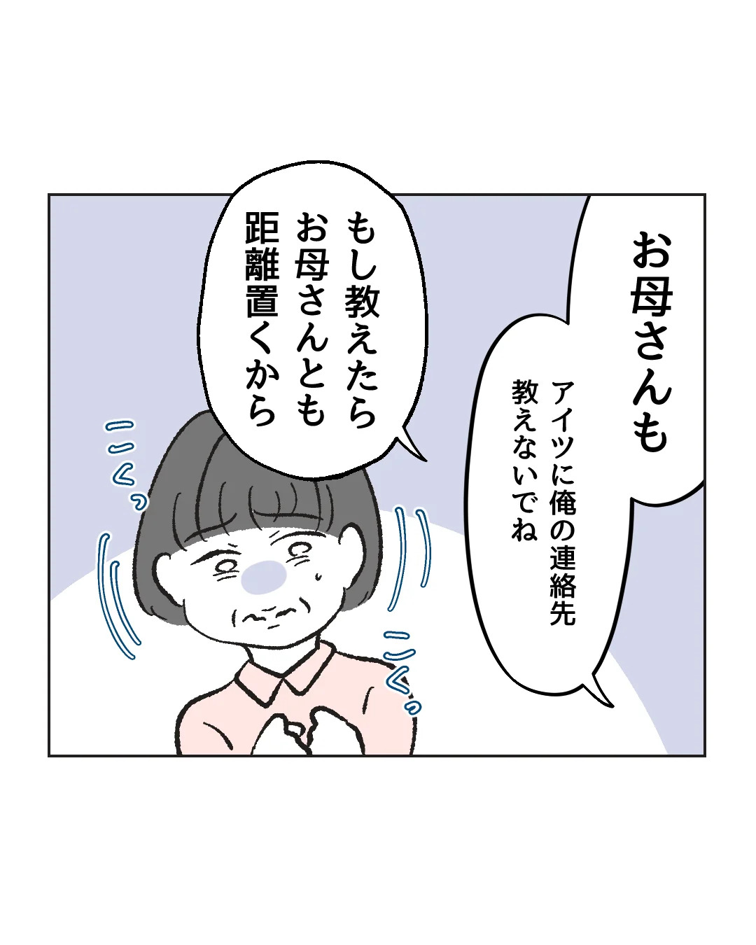 俺は気配り上手パパ／ミント