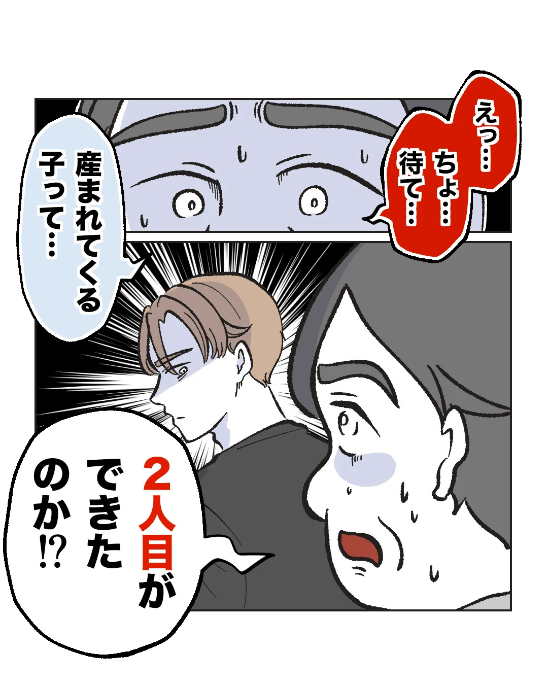 俺は気配り上手パパ／ミント