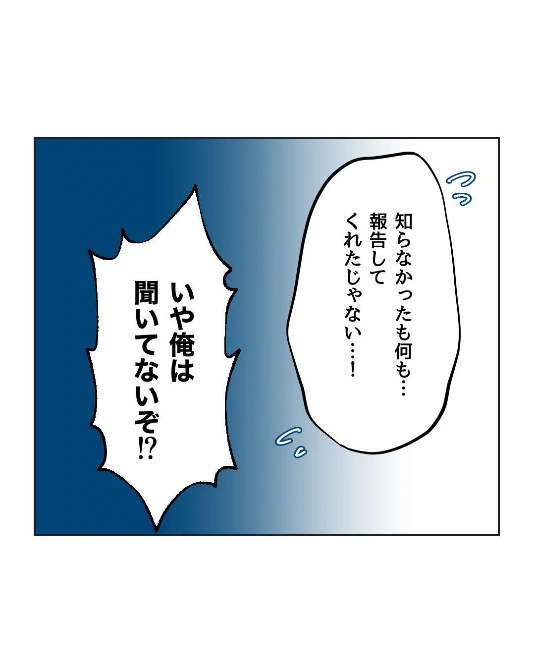 俺は気配り上手パパ／ミント