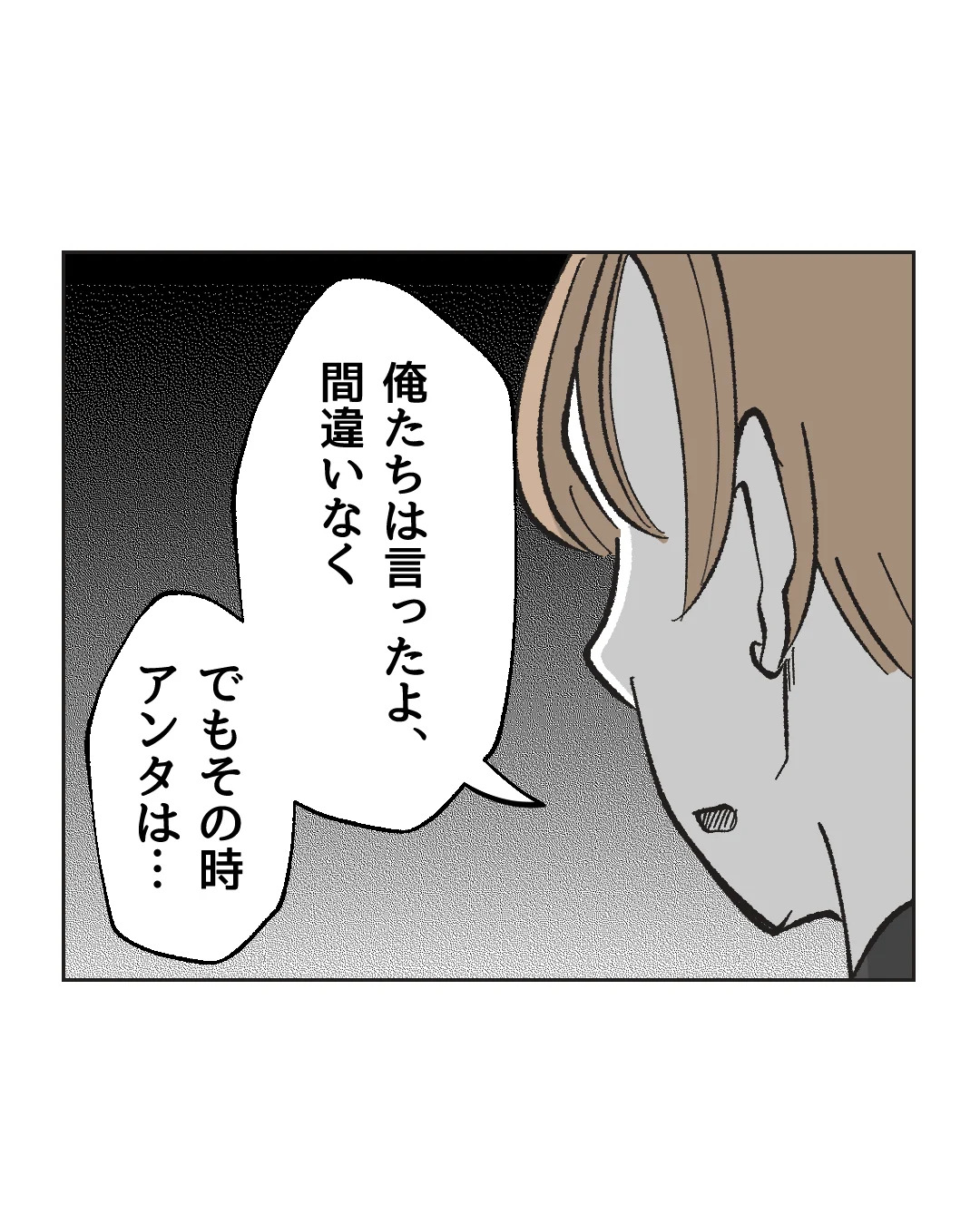 俺は気配り上手パパ／ミント