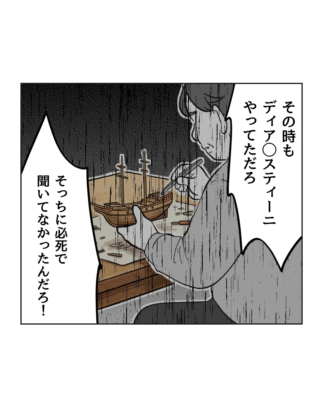 俺は気配り上手パパ／ミント