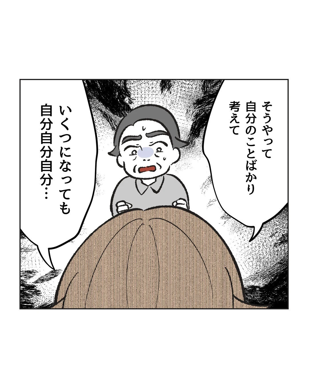 俺は気配り上手パパ／ミント