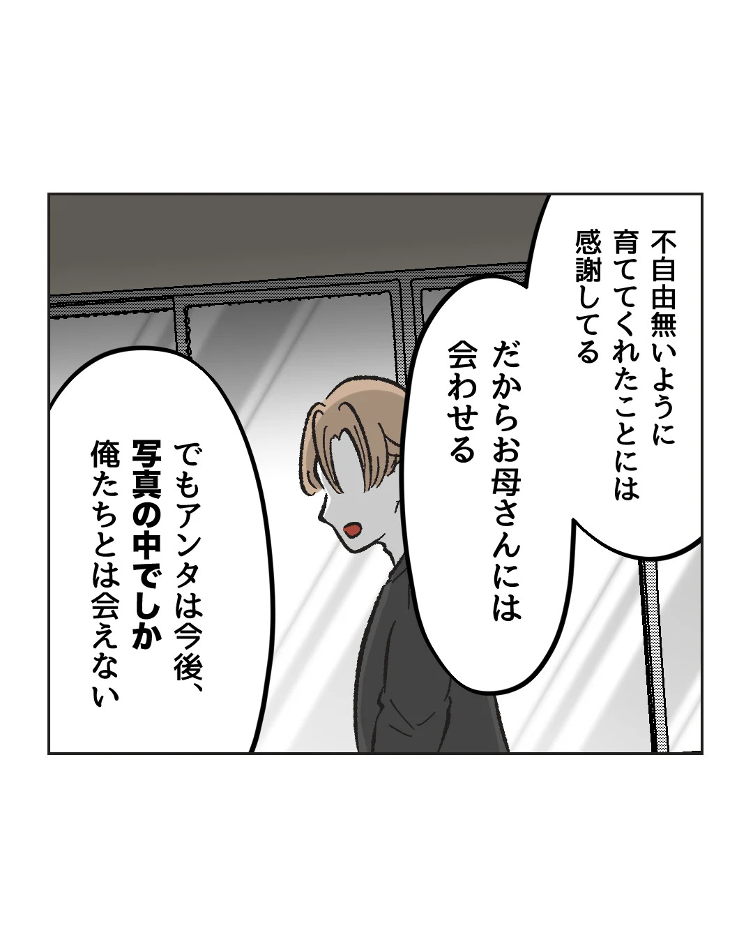 俺は気配り上手パパ／ミント