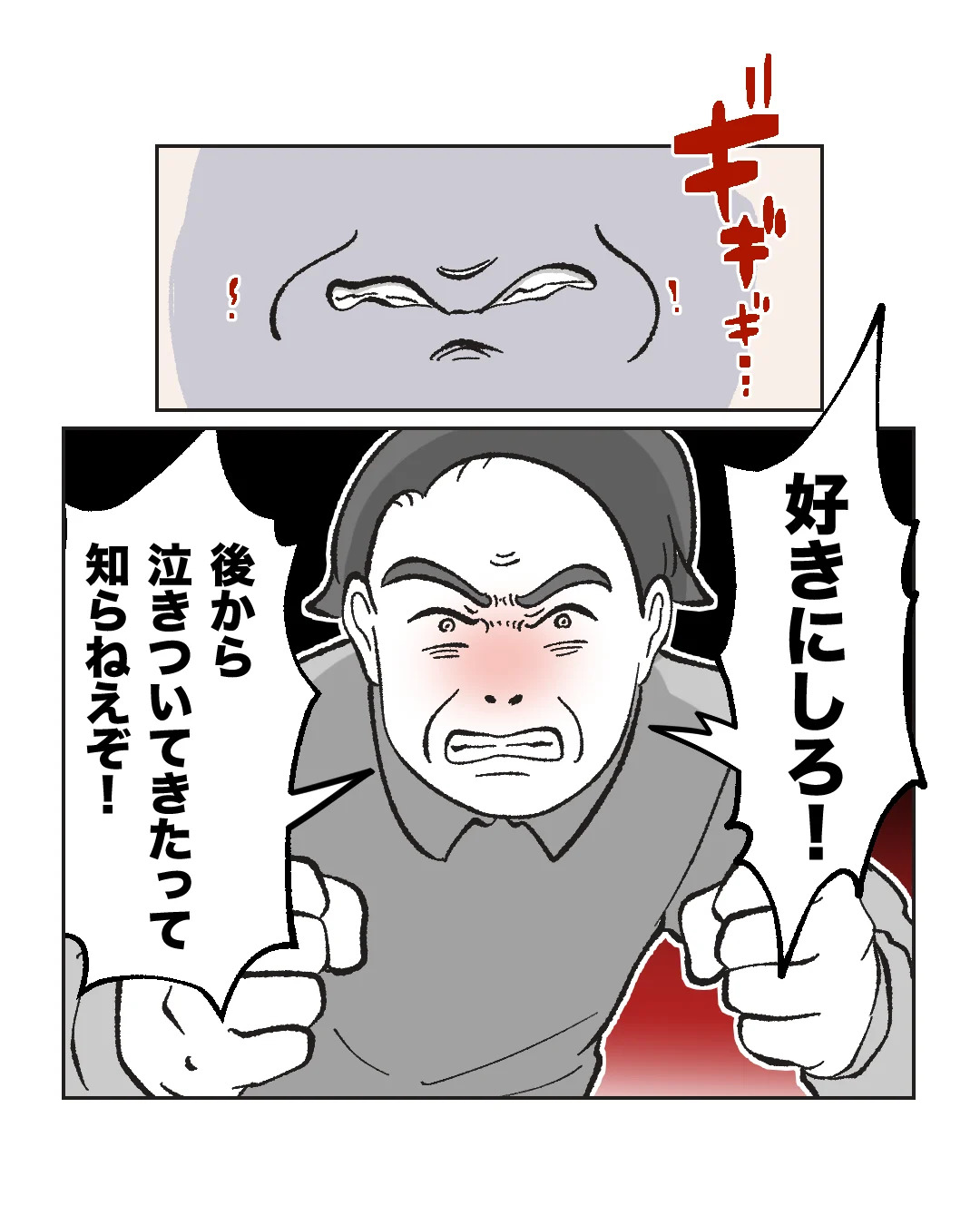 俺は気配り上手パパ／ミント