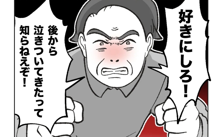 妻子を傷つける父に絶縁宣言すると「好きにしろ！」廊下で密かに聞いていた妻は、目に涙を浮かべて… #俺は気配り上手パパ 最終話