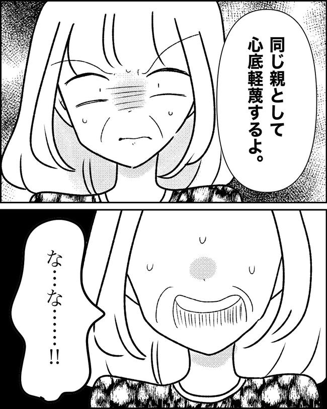 母の愛は有料でした／たに