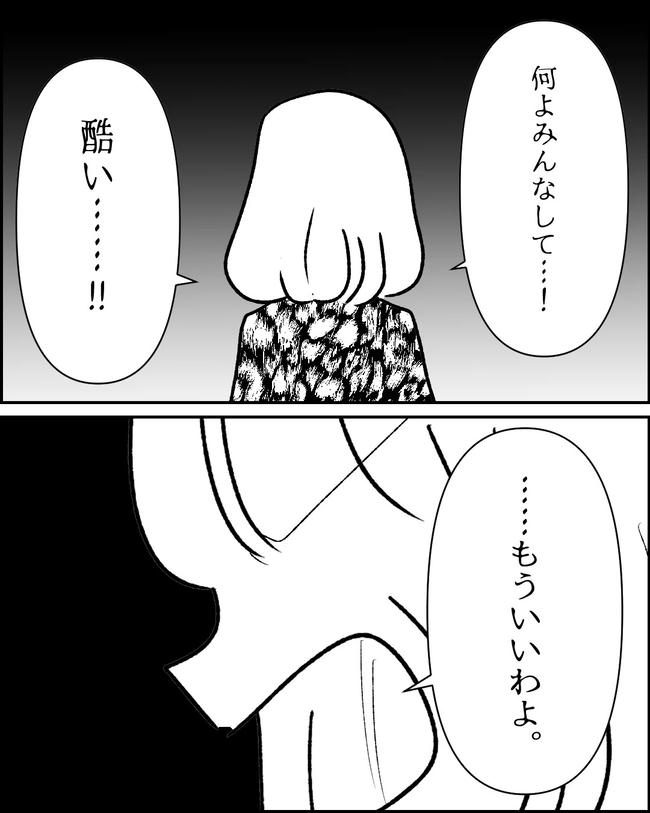 母の愛は有料でした／たに