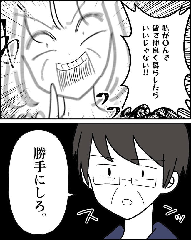 母の愛は有料でした／たに