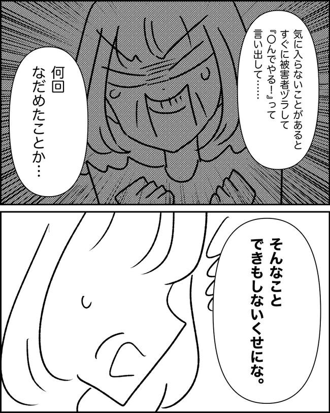 母の愛は有料でした／たに