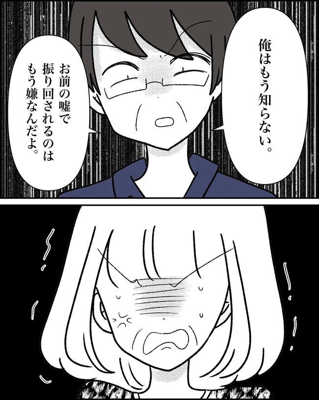 母の愛は有料でした／たに