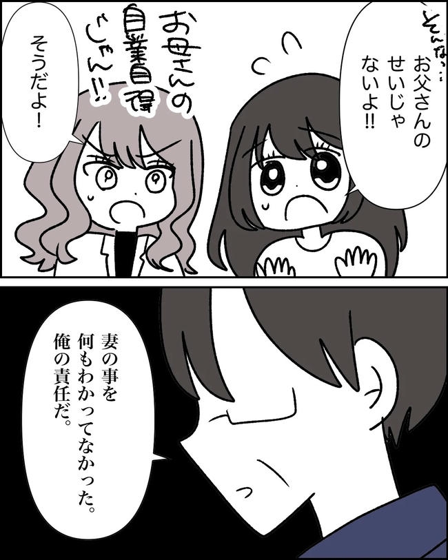 母の愛は有料でした／たに