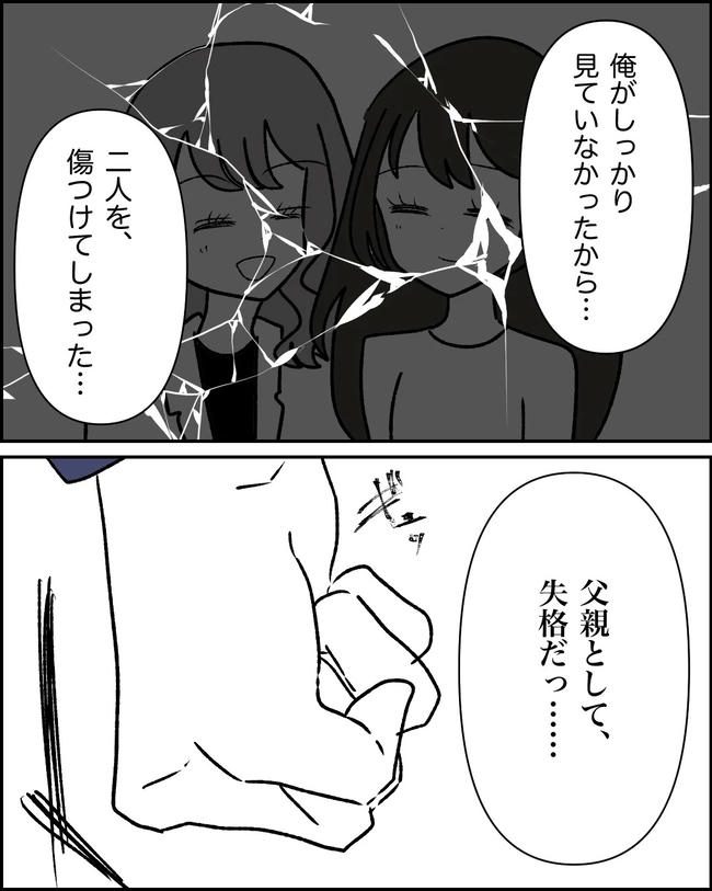 母の愛は有料でした／たに